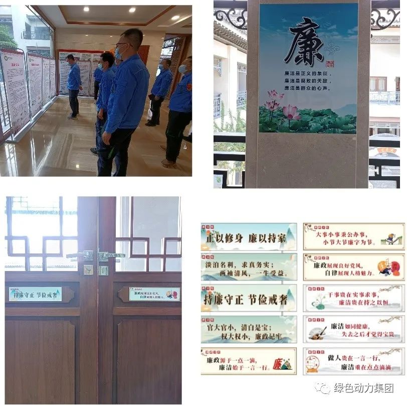 綠色動力集團(tuán)廉潔文化宣傳月活動紀(jì)實(shí)（三）